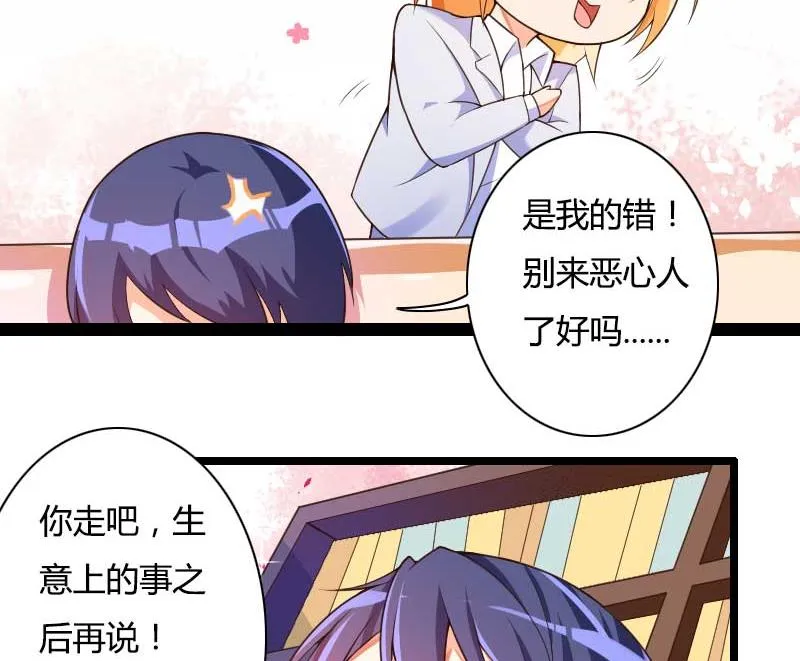 第29话 唱双簧 第50页