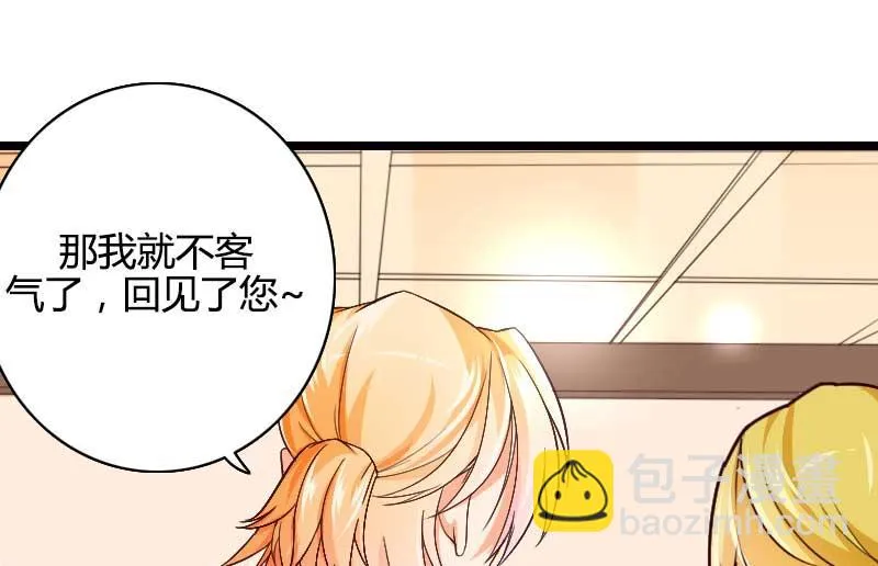 第29话 唱双簧 第52页