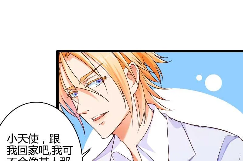第29话 唱双簧 第55页