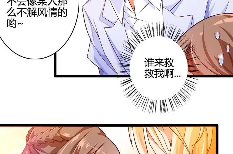 第29话 唱双簧 第56页