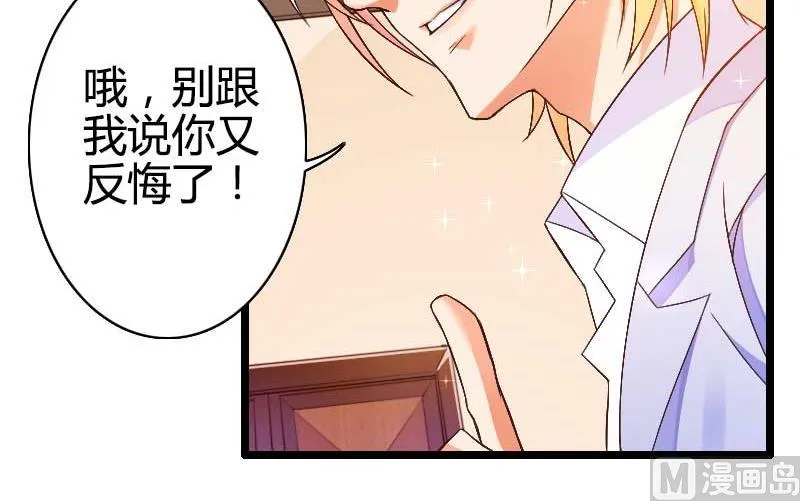 第29话 唱双簧 第60页