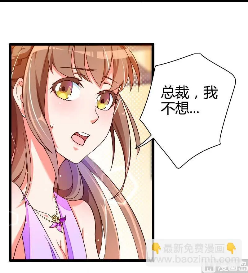 第29话 唱双簧 第65页
