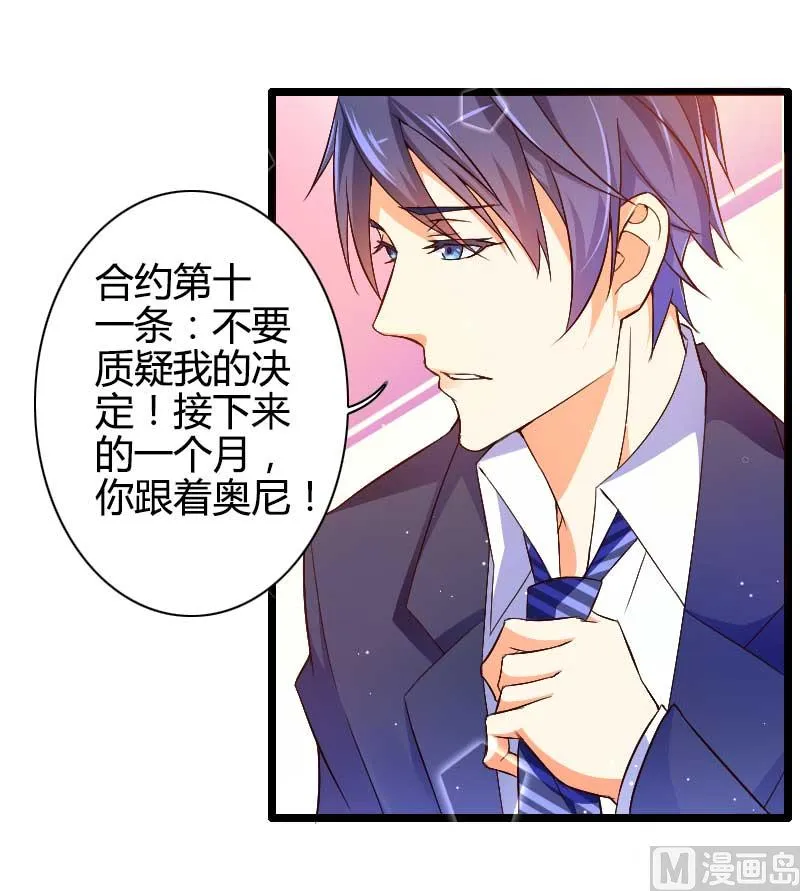 第29话 唱双簧 第66页