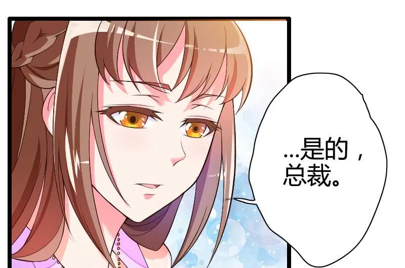 第29话 唱双簧 第67页