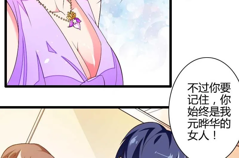 第29话 唱双簧 第68页