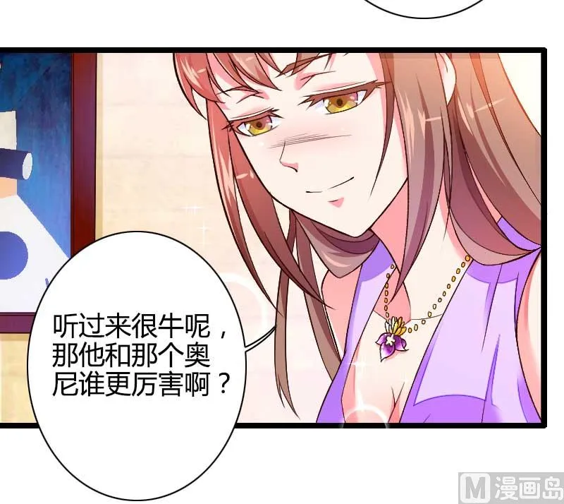 第29话 唱双簧 第77页