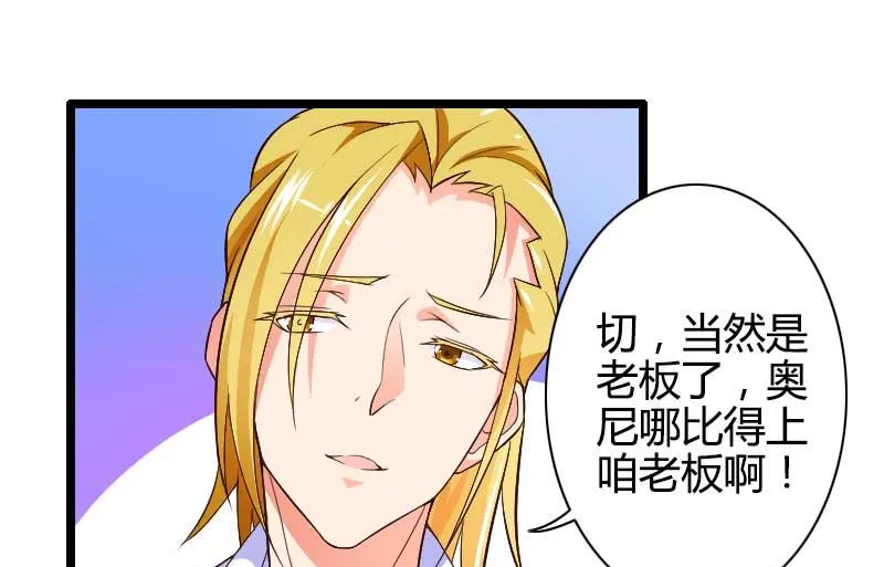 第29话 唱双簧 第78页