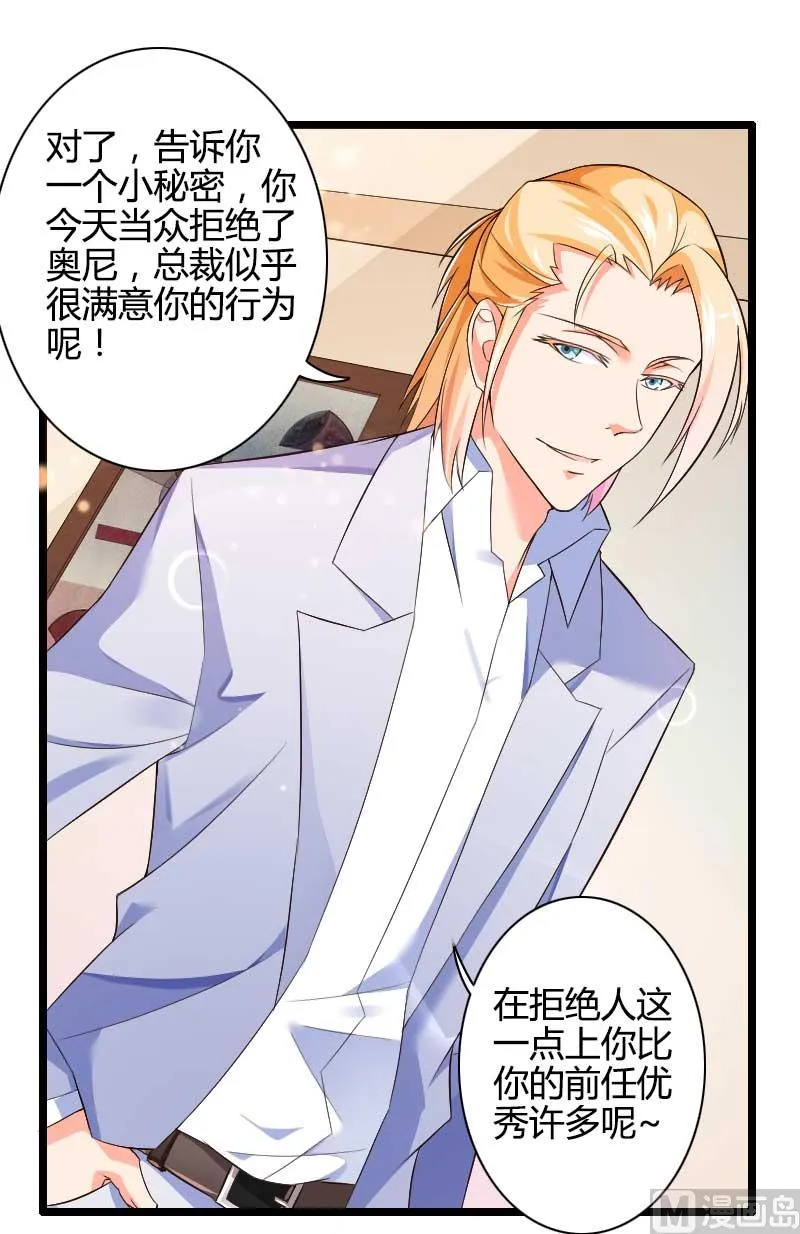 第29话 唱双簧 第81页
