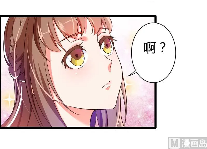 第29话 唱双簧 第82页