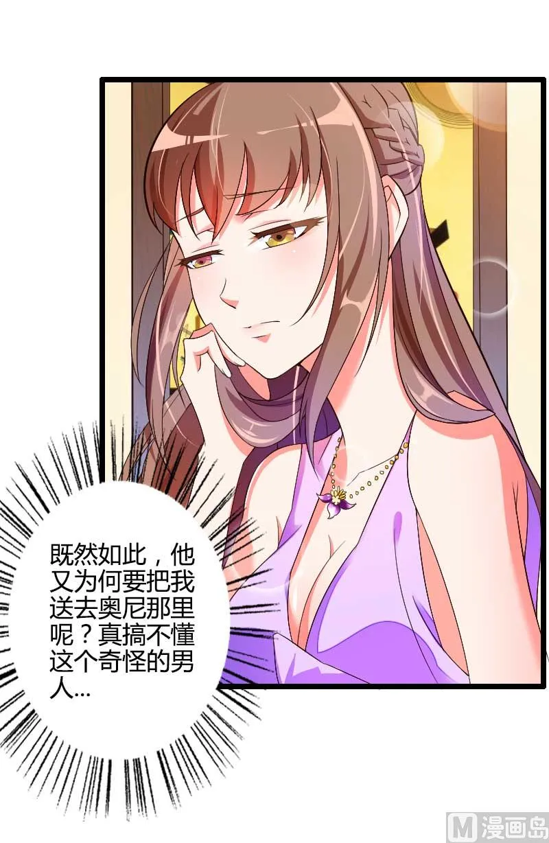 第29话 唱双簧 第83页