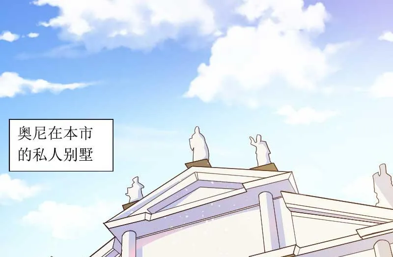 第30话 难伺候的新老板！ 第2页