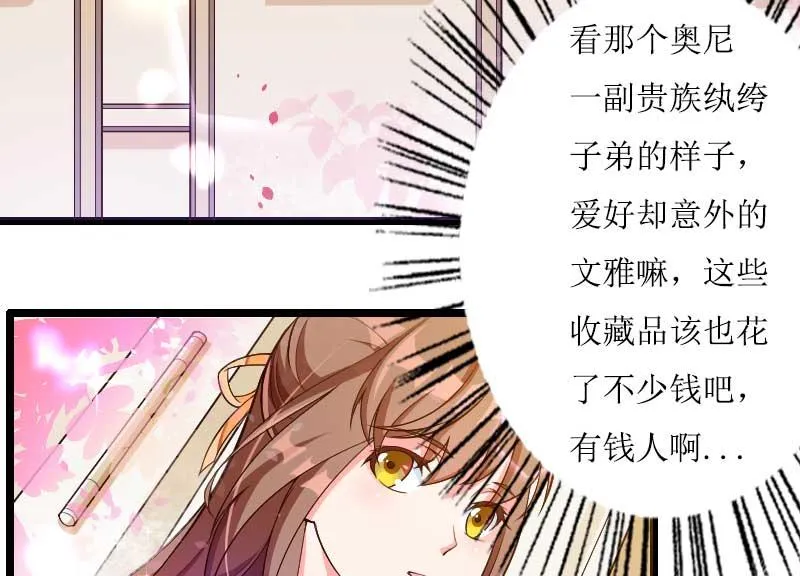 第30话 难伺候的新老板！ 第7页