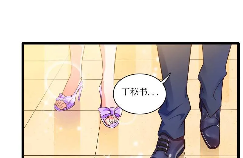 第30话 难伺候的新老板！ 第9页