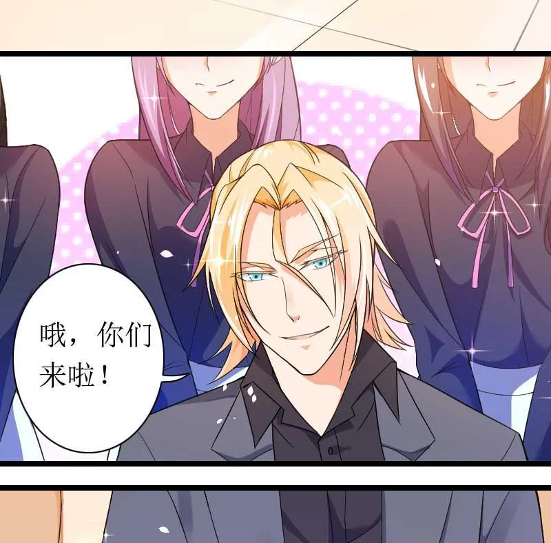第30话 难伺候的新老板！ 第13页