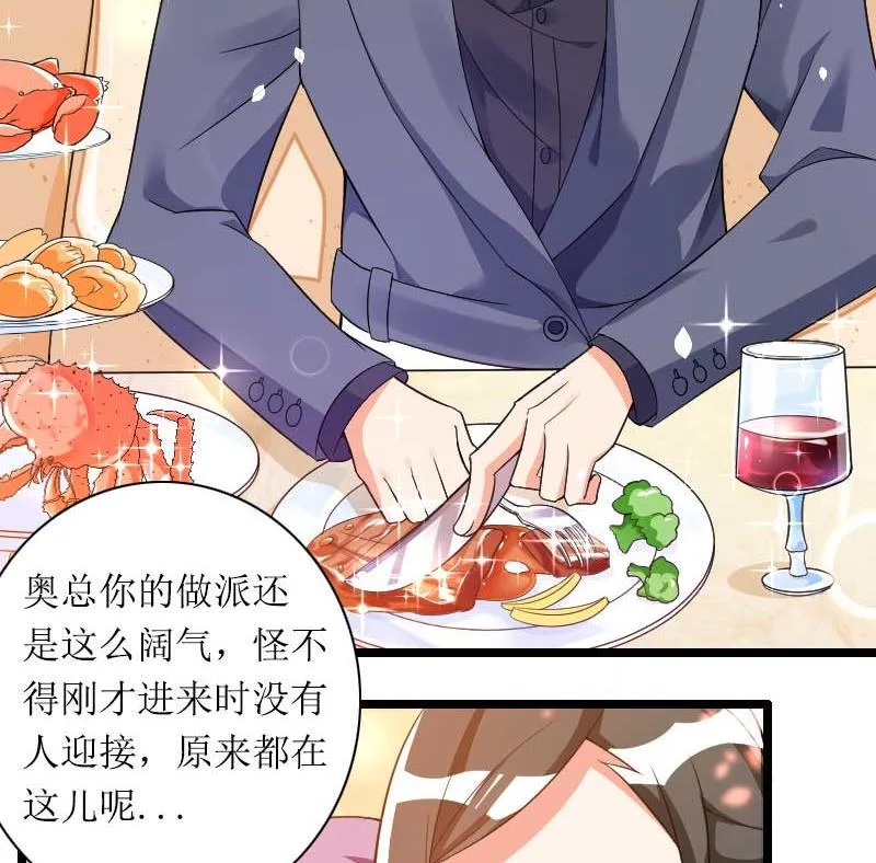 第30话 难伺候的新老板！ 第14页