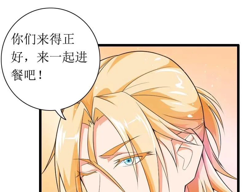 第30话 难伺候的新老板！ 第16页