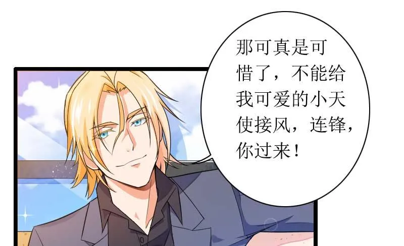 第30话 难伺候的新老板！ 第19页