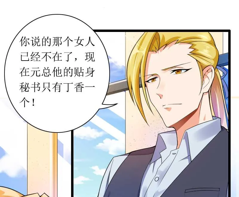 第30话 难伺候的新老板！ 第25页
