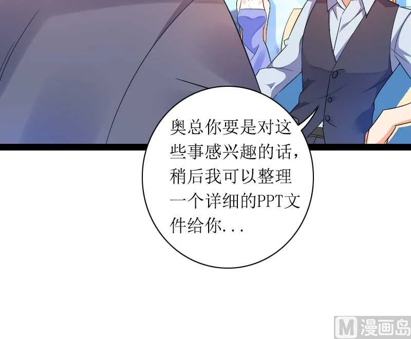 第30话 难伺候的新老板！ 第27页
