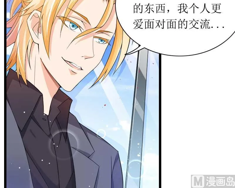 第30话 难伺候的新老板！ 第30页