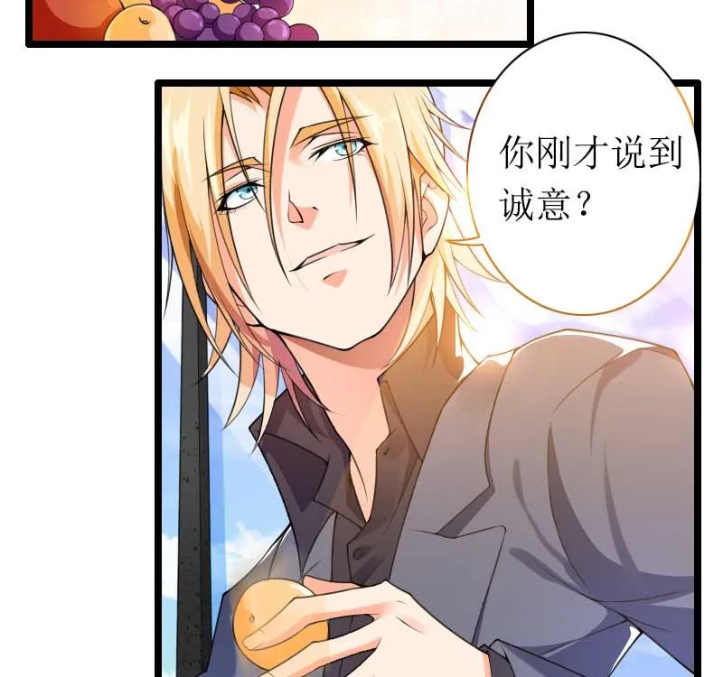 第30话 难伺候的新老板！ 第38页