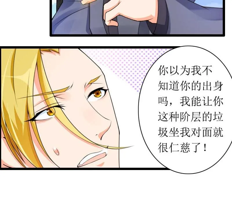第30话 难伺候的新老板！ 第39页