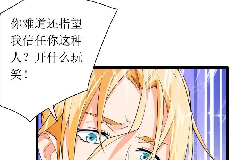 第30话 难伺候的新老板！ 第41页