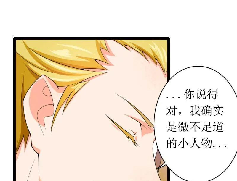 第30话 难伺候的新老板！ 第44页