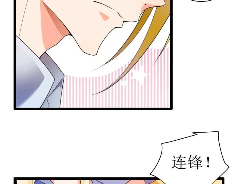 第30话 难伺候的新老板！ 第45页