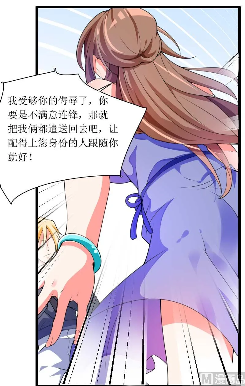 第30话 难伺候的新老板！ 第47页