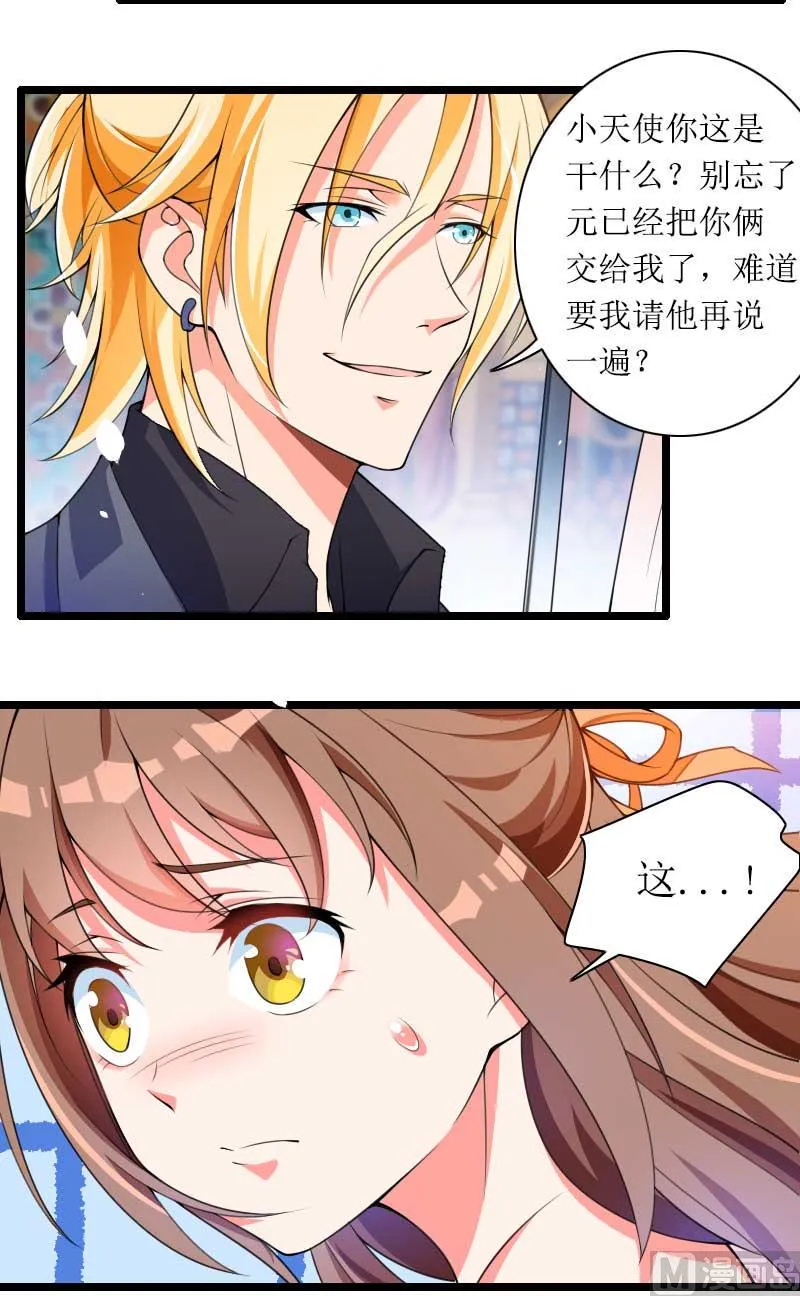 第30话 难伺候的新老板！ 第48页