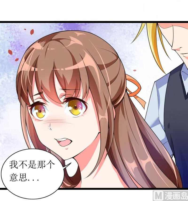 第30话 难伺候的新老板！ 第49页