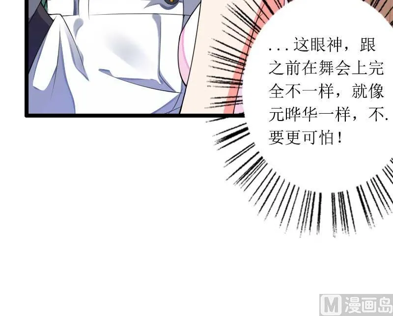 第30话 难伺候的新老板！ 第52页