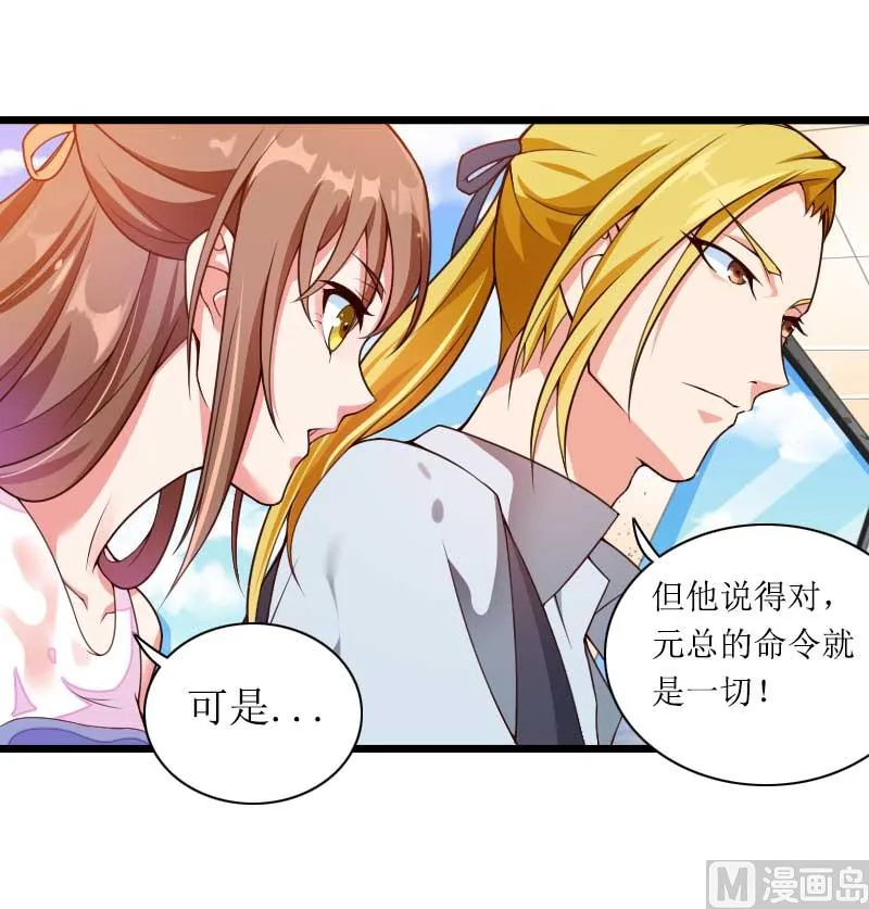 第31话 剑拔弩张？！ 第2页