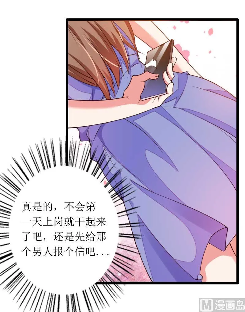 第31话 剑拔弩张？！ 第3页
