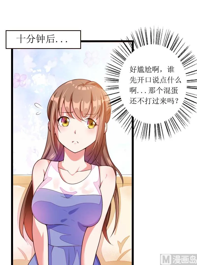 第31话 剑拔弩张？！ 第5页