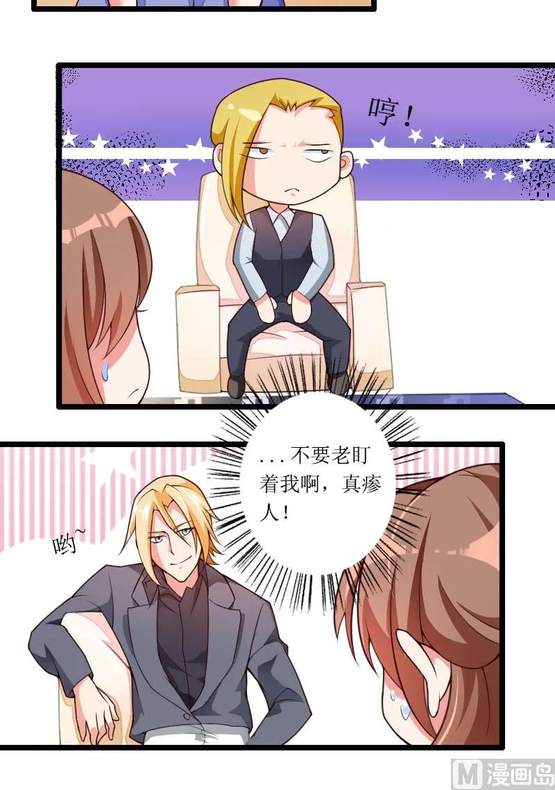 第31话 剑拔弩张？！ 第6页
