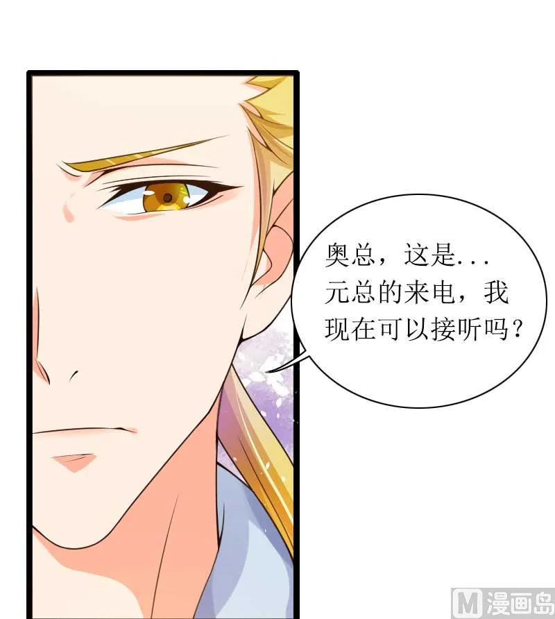 第31话 剑拔弩张？！ 第8页