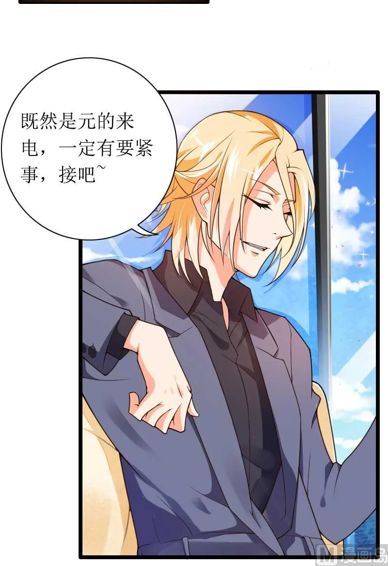 第31话 剑拔弩张？！ 第9页