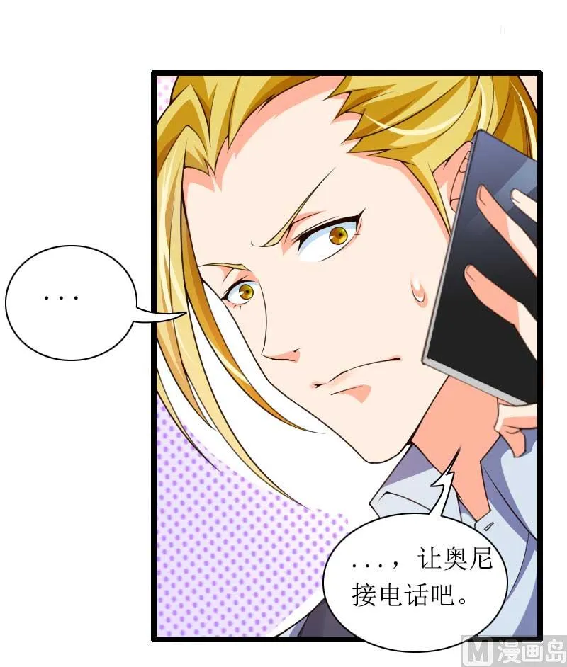 第31话 剑拔弩张？！ 第11页