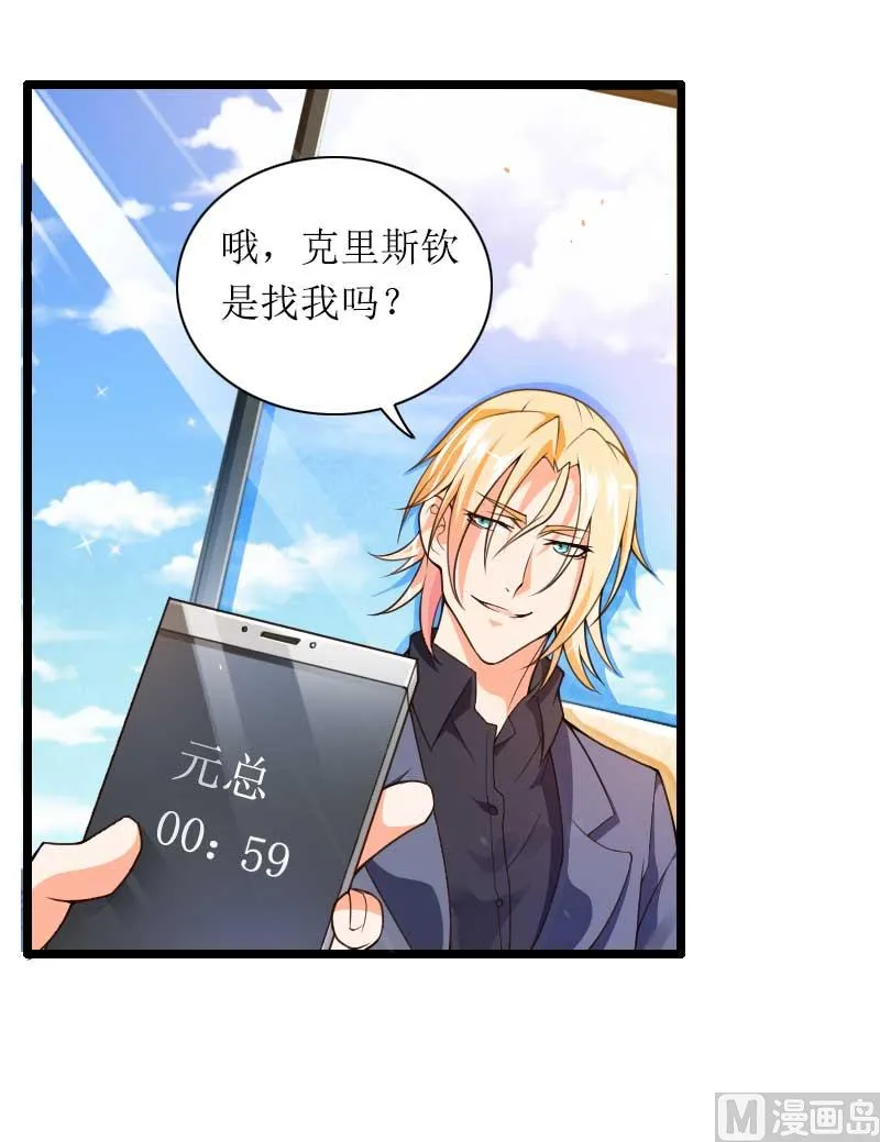 第31话 剑拔弩张？！ 第12页