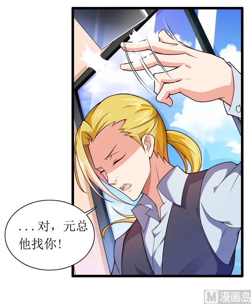 第31话 剑拔弩张？！ 第13页