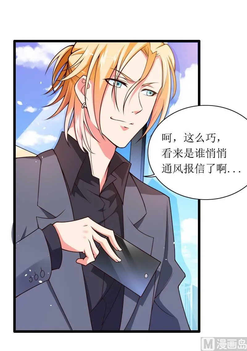 第31话 剑拔弩张？！ 第14页