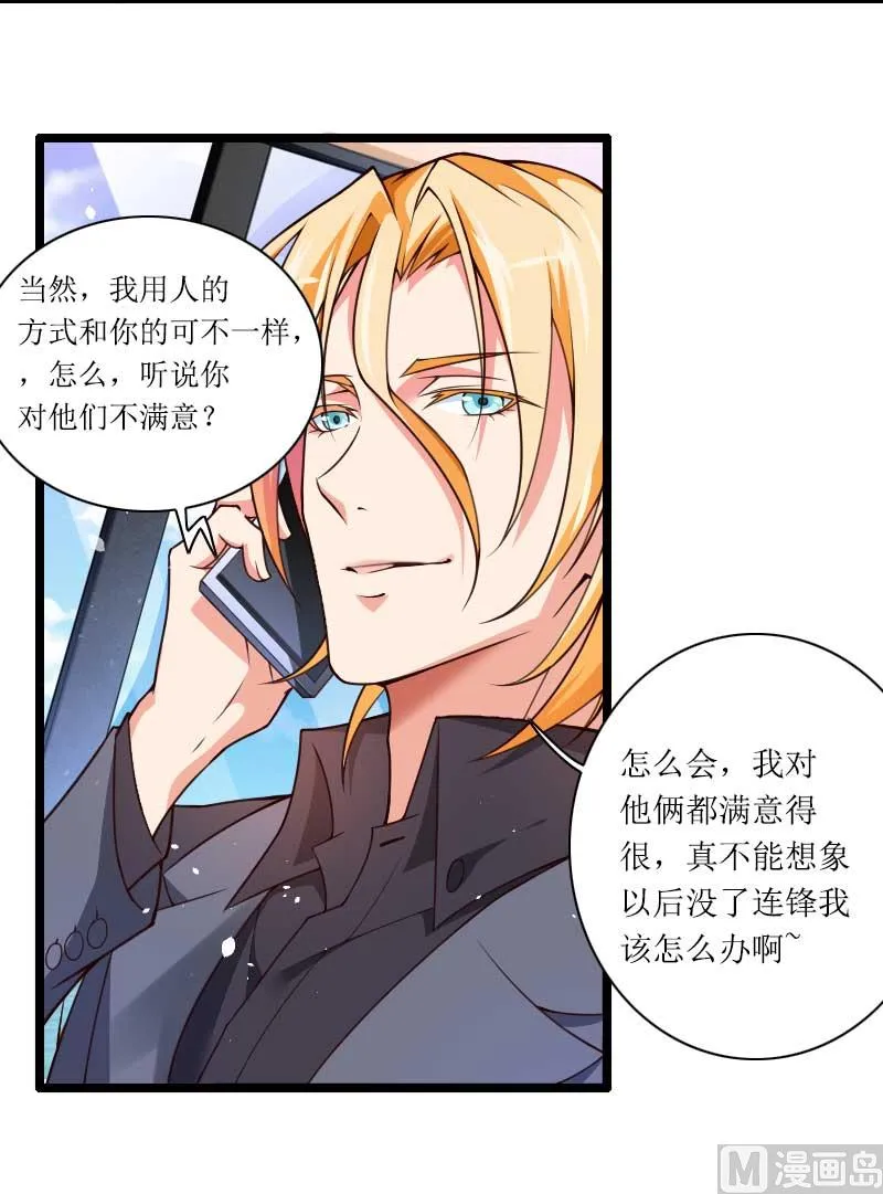 第31话 剑拔弩张？！ 第16页