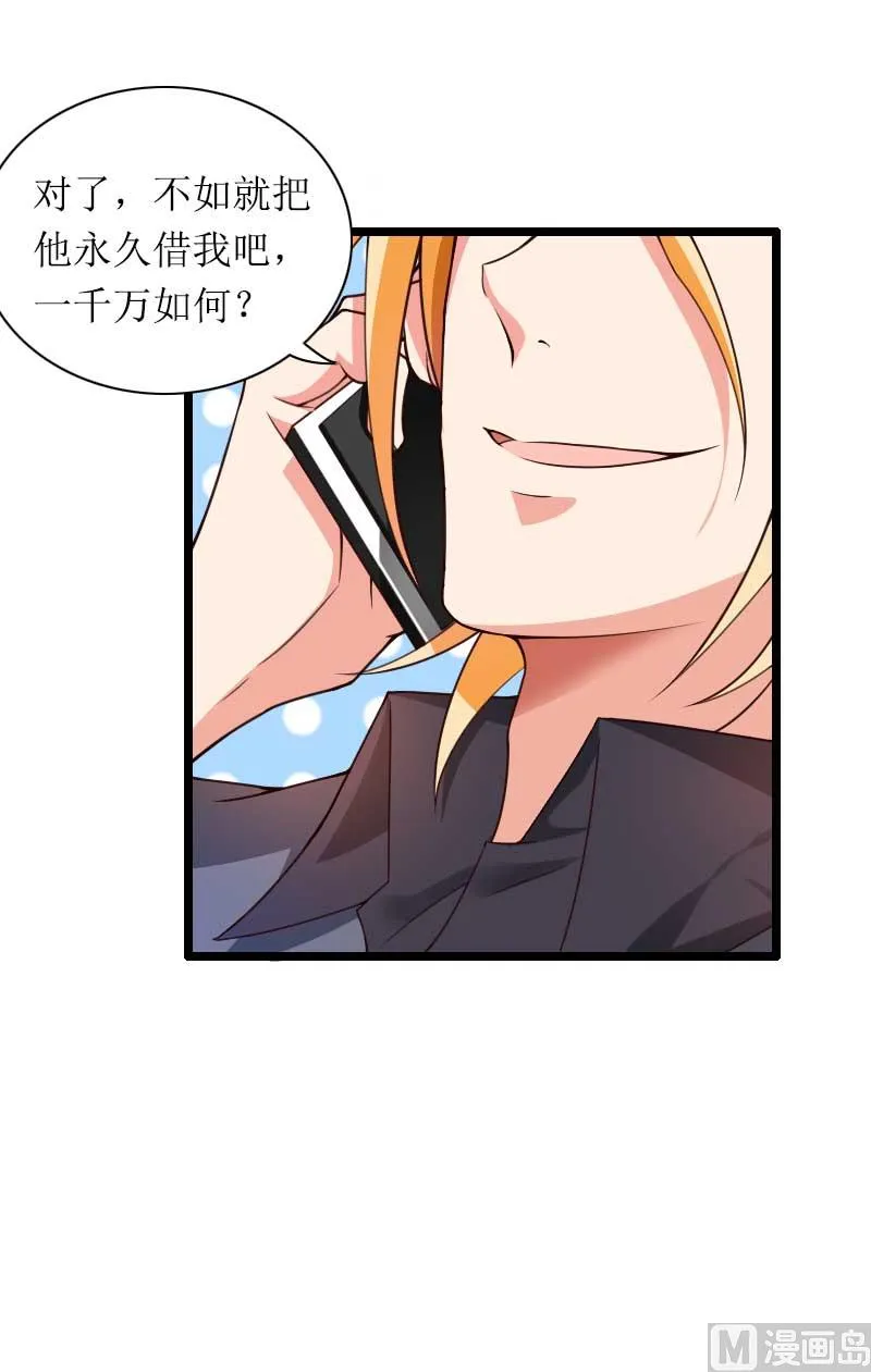 第31话 剑拔弩张？！ 第17页