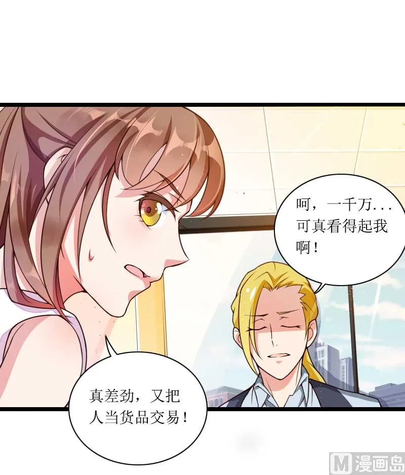 第31话 剑拔弩张？！ 第18页
