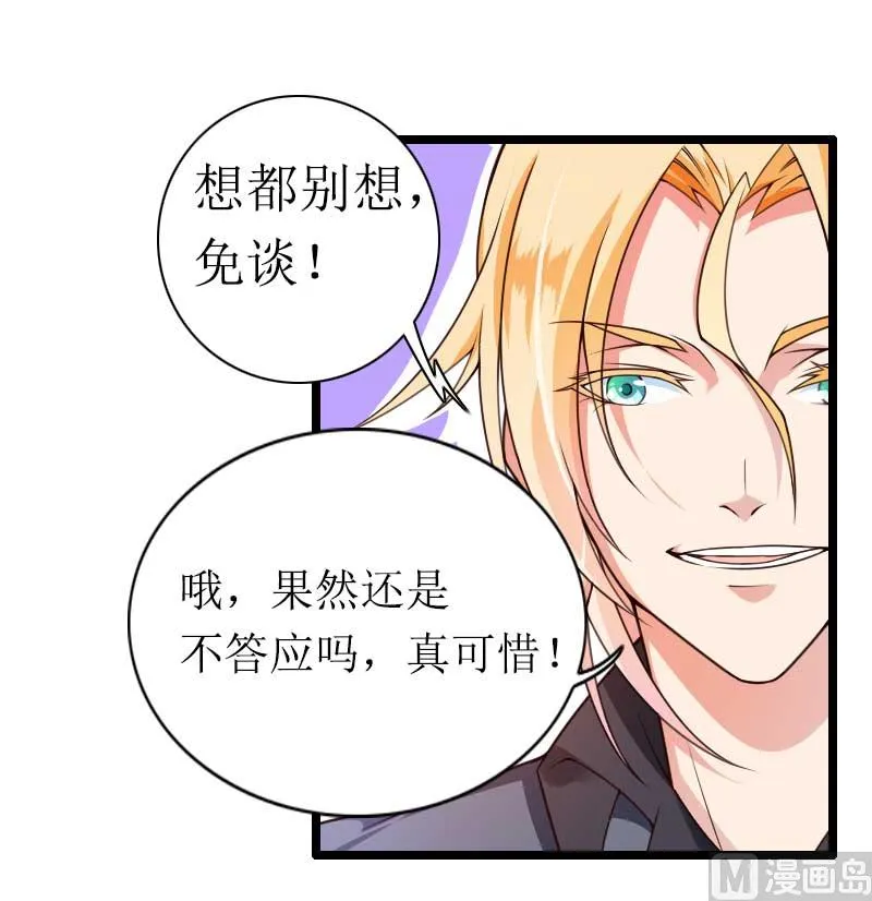 第31话 剑拔弩张？！ 第19页