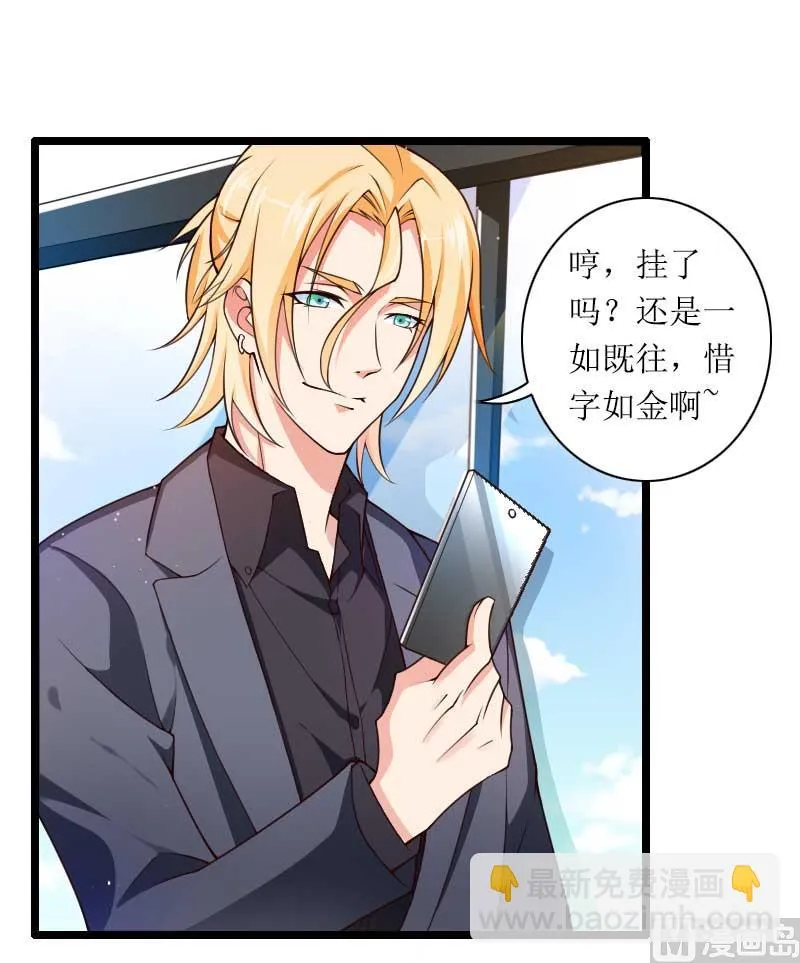 第31话 剑拔弩张？！ 第20页