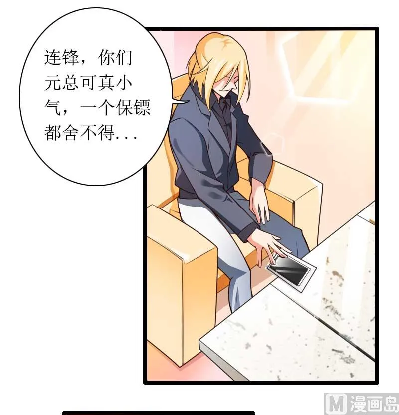 第31话 剑拔弩张？！ 第21页