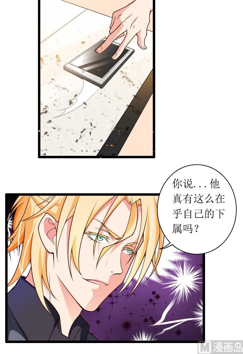 第31话 剑拔弩张？！ 第22页